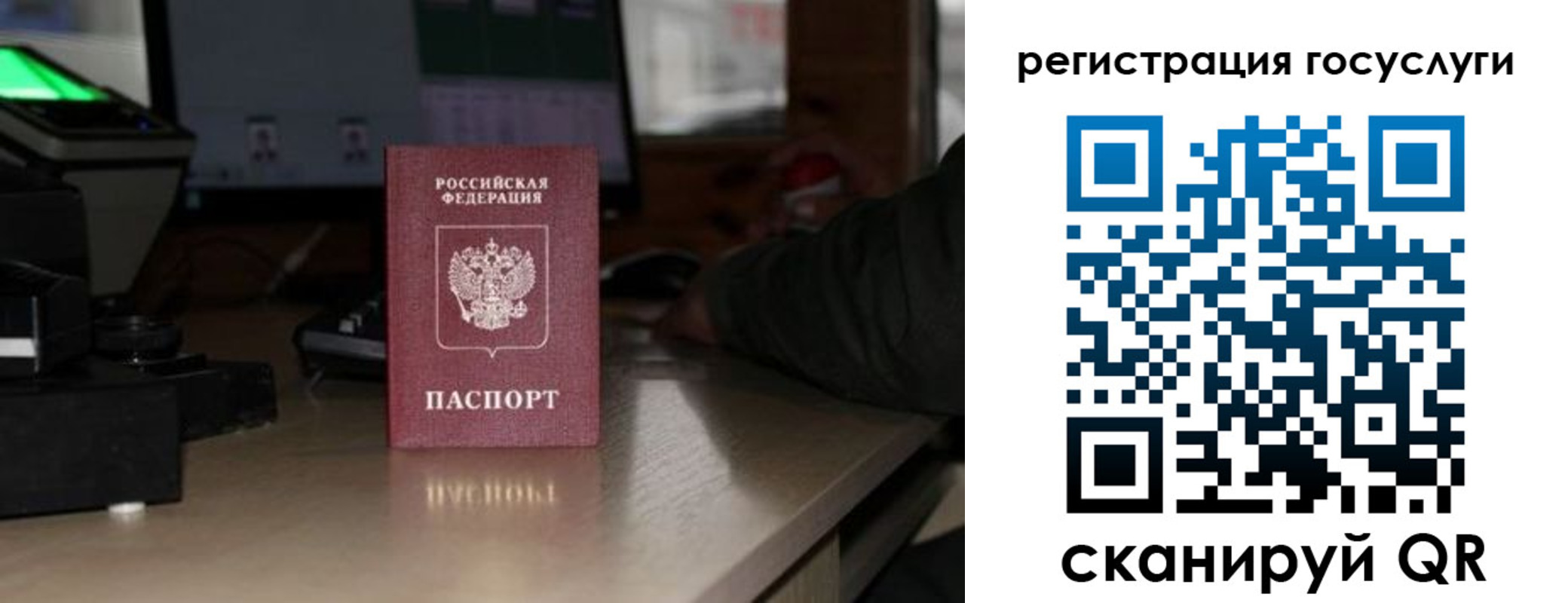 прописка законно в Крыму
