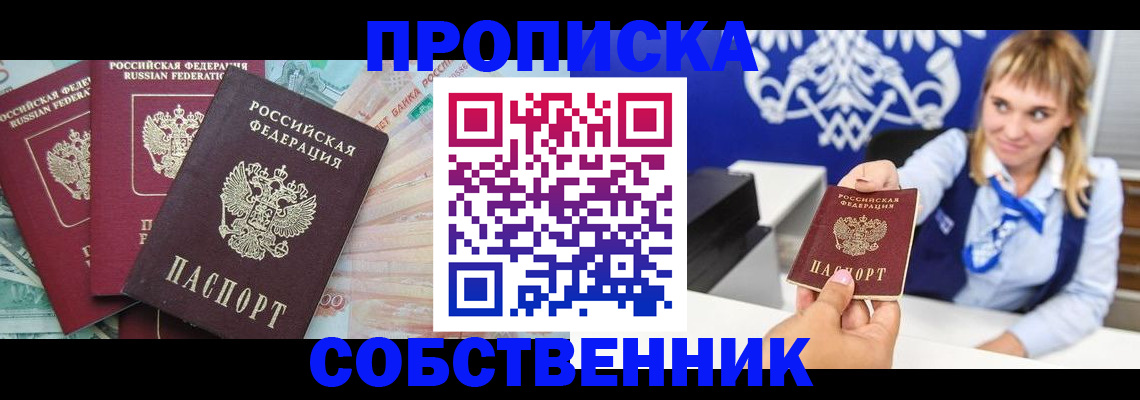 регистрация для дет. сада в Крыму