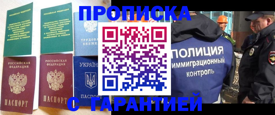 временная регистрация собственник в Крыму